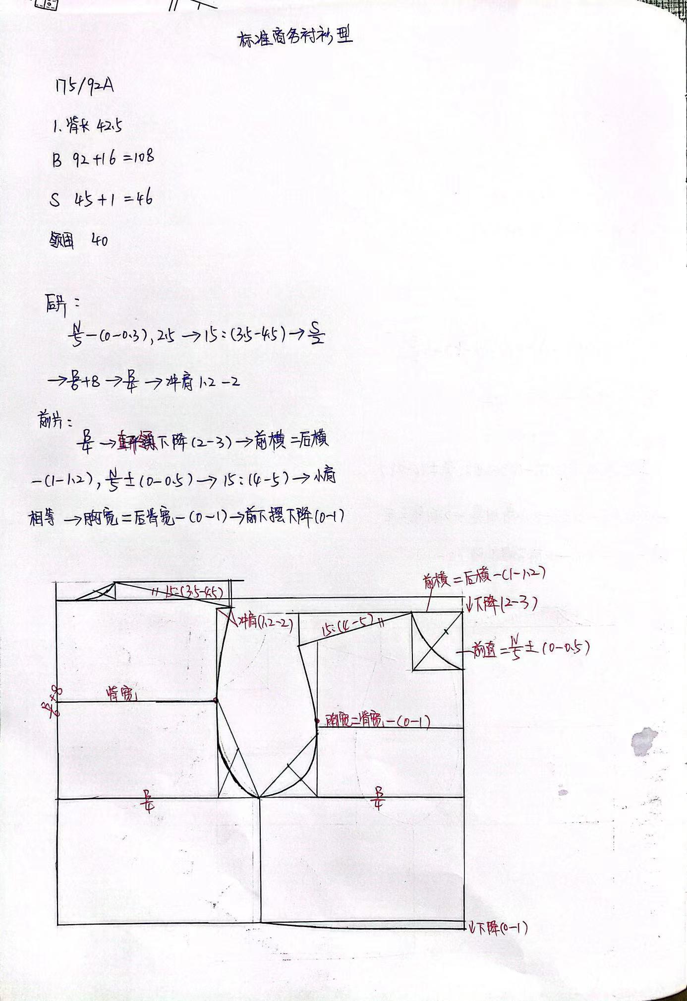 男装,基本型,之标准商务,衬衫型