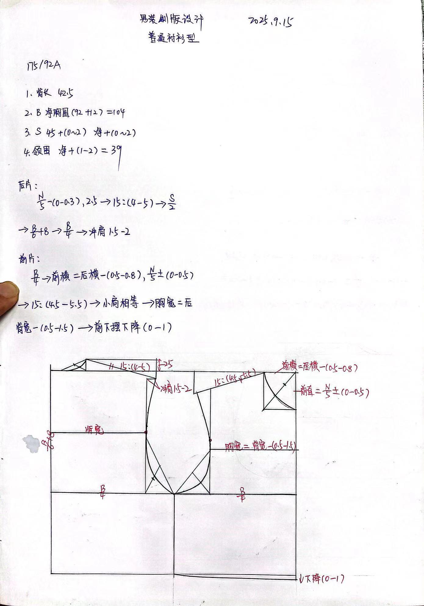 男装,基本型,之普通型,衬衫