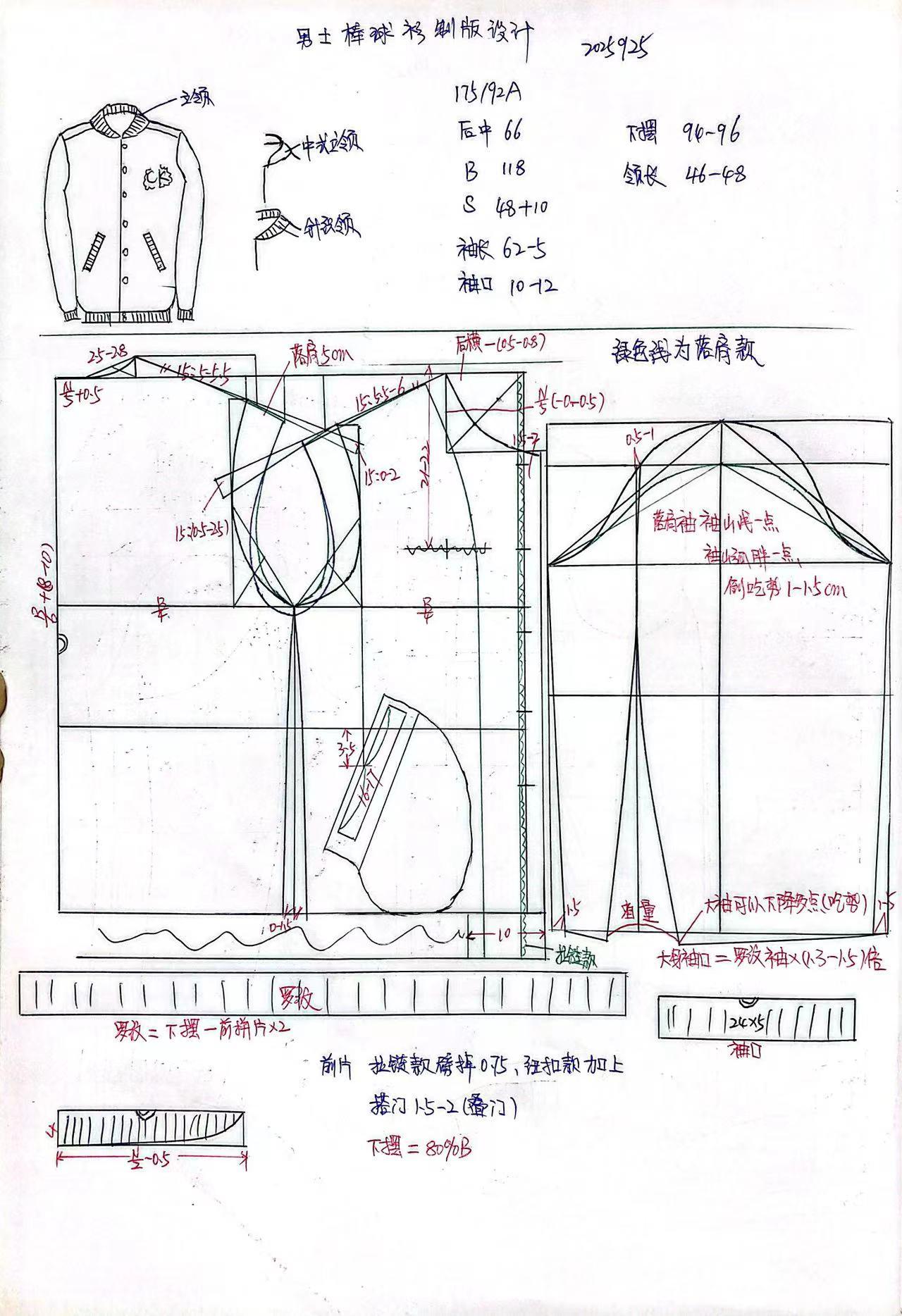 男装,棒球衫,罗纹领,中式立领,罗纹袖口,螺纹下摆,设计制版