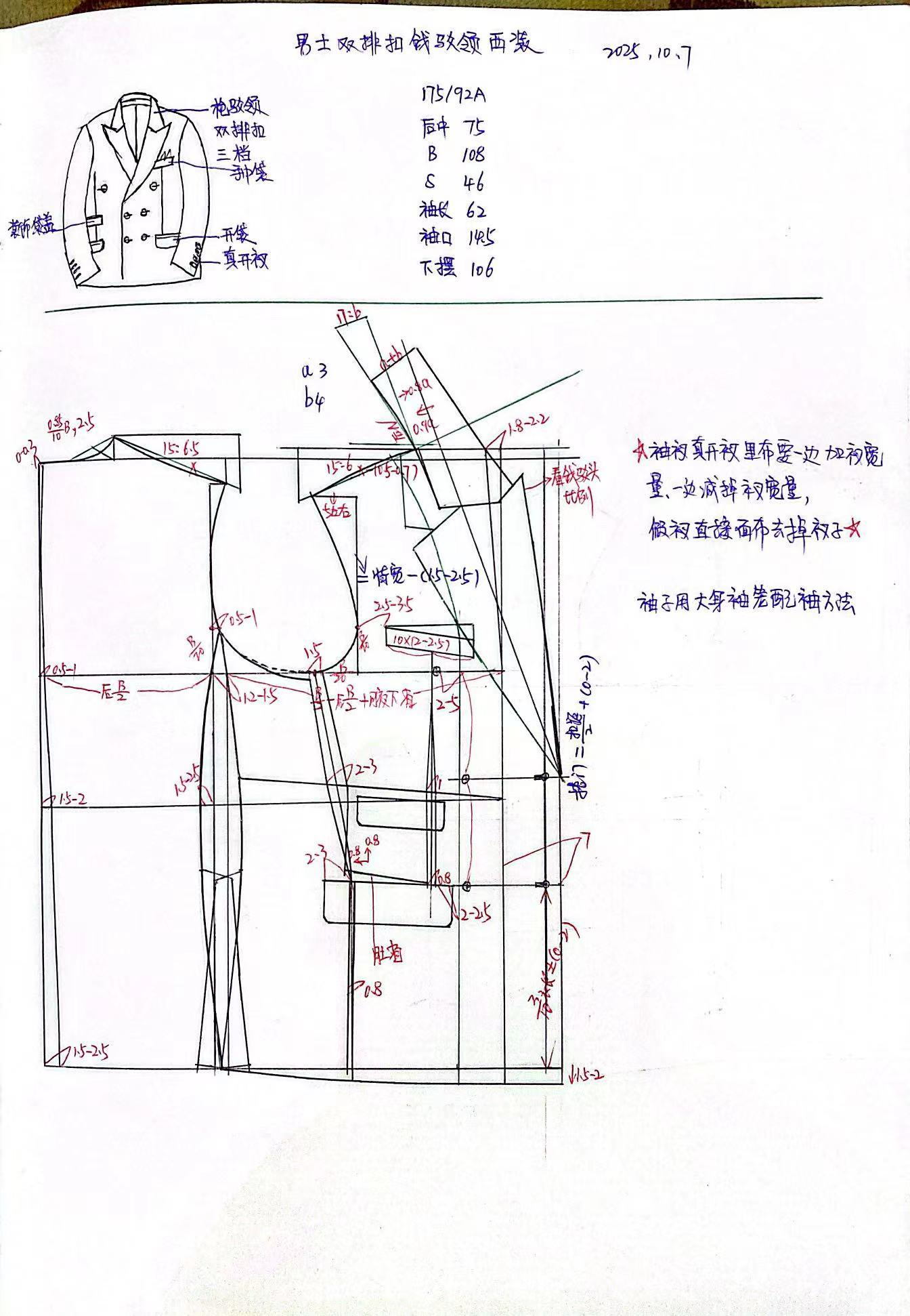 男士,双排扣,三档,袖口真开叉,手巾袋,戗驳领,枪驳领,西装,设计制版