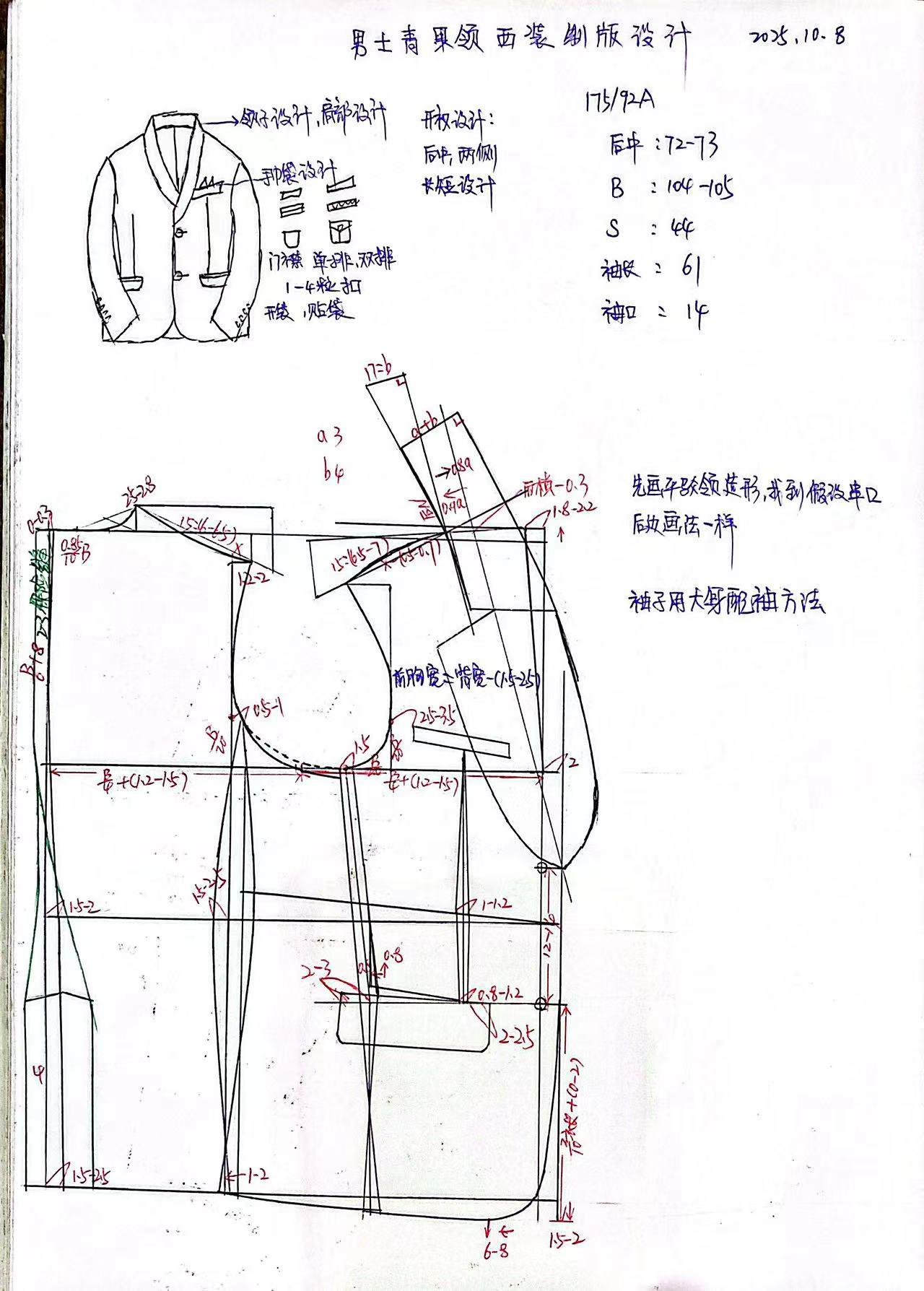 男士,单排扣,后中开叉,手巾袋,青果领,西装,设计制版