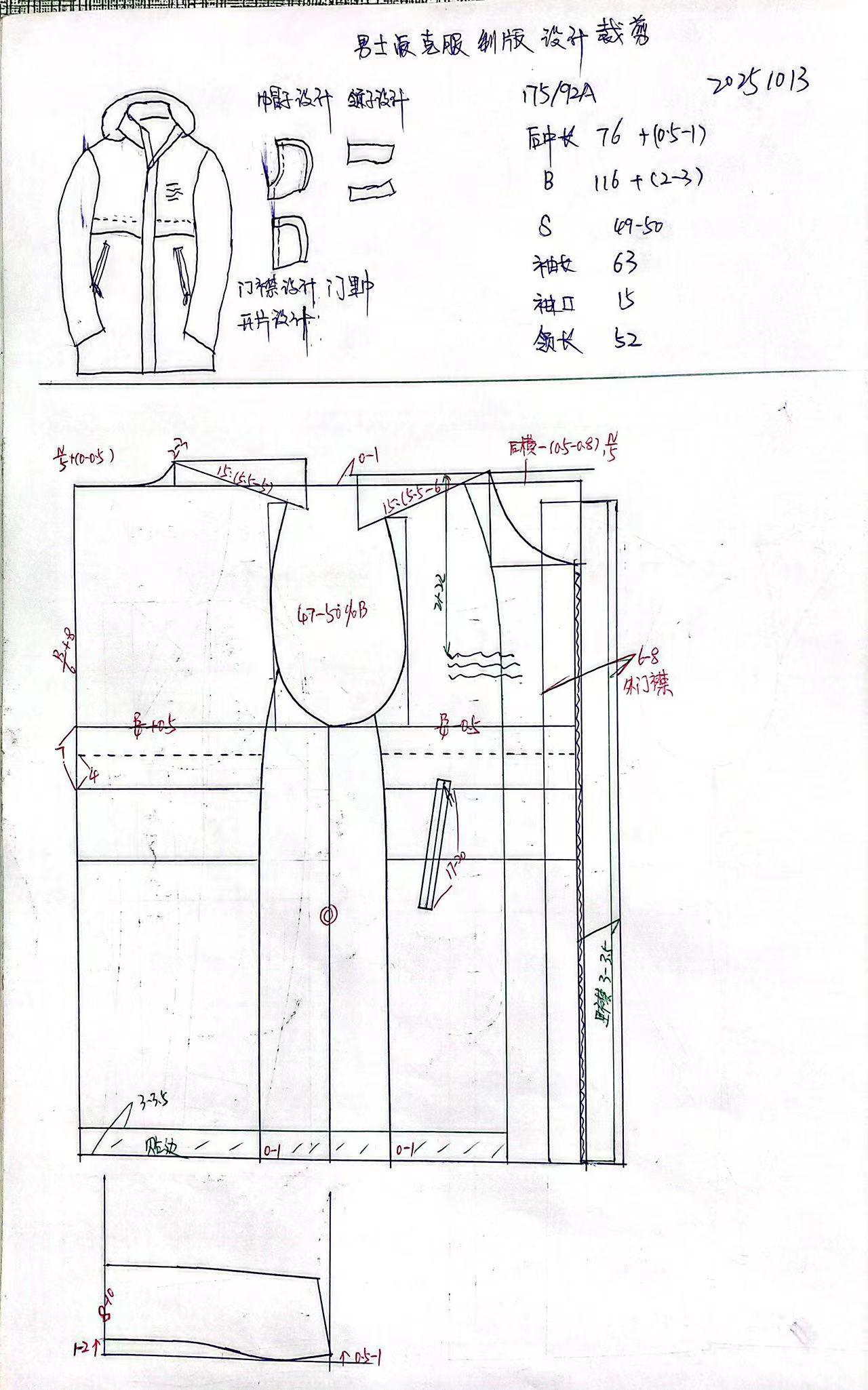 男士,派克服,制版,设计,裁剪