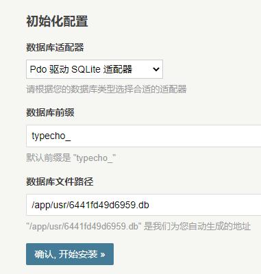 docker版的typecho博客