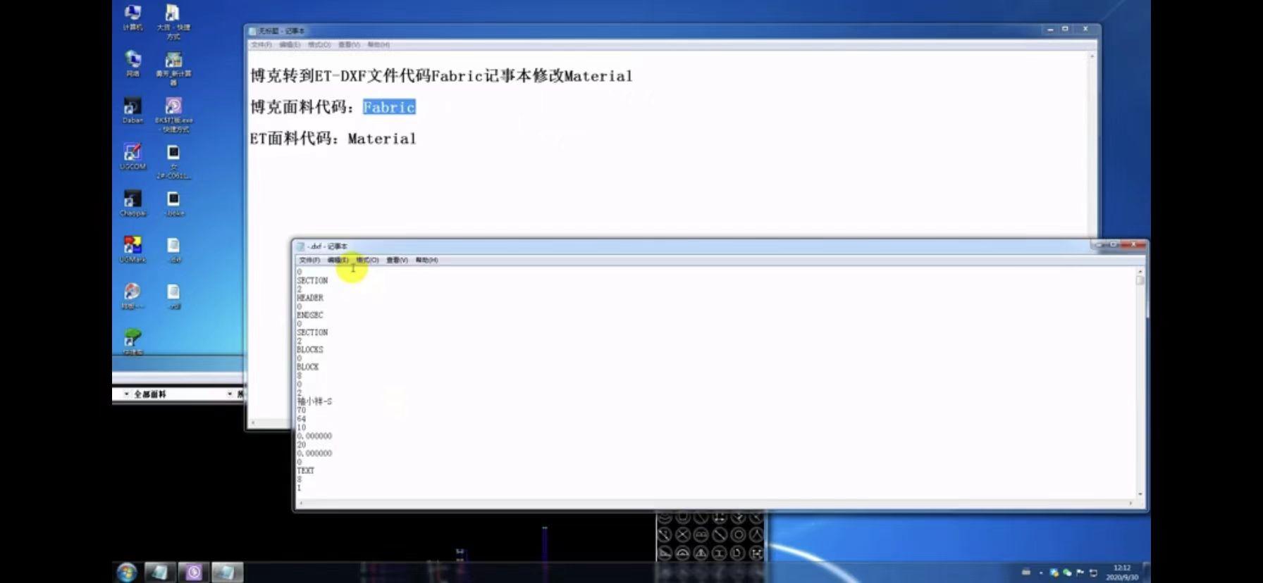 博客转到ET-DXF修改代码解决面料显示问题