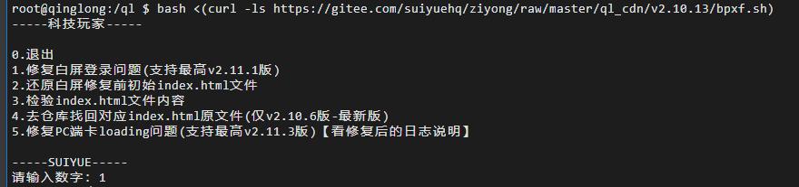 青龙面板登陆页面空白解决方法